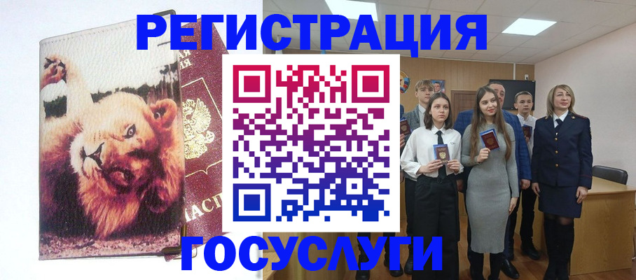 прописка для работы в Шатуре