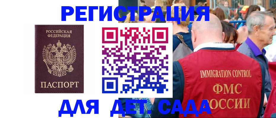 прописка в Шатуре